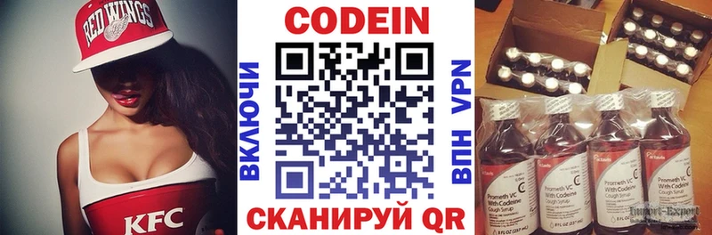 Кодеин напиток Lean (лин)  Новозыбков 