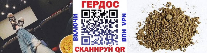 ГЕРОИН хмурый  где продают   Новозыбков 