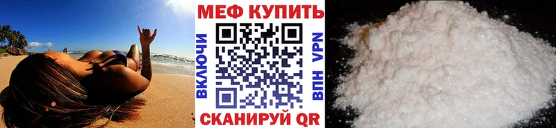 Меф мяу мяу  Новозыбков 