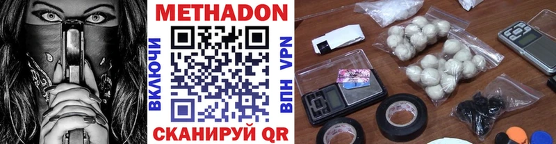 Метадон кристалл  Новозыбков 