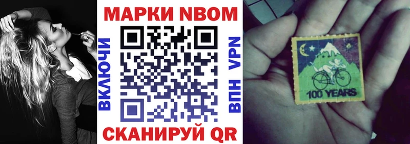 Марки N-bome 1,5мг  дарк нет наркотические препараты  Новозыбков 